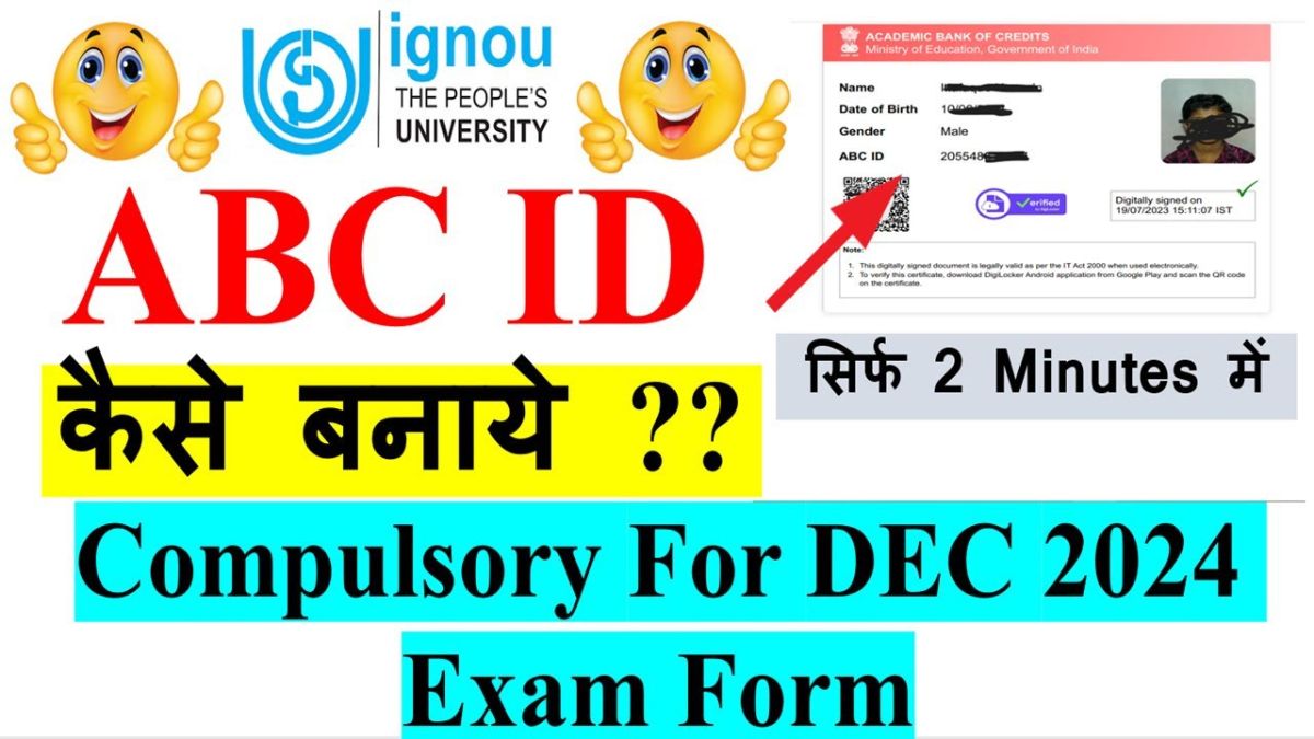 ABC ID Card Kaise Banaye