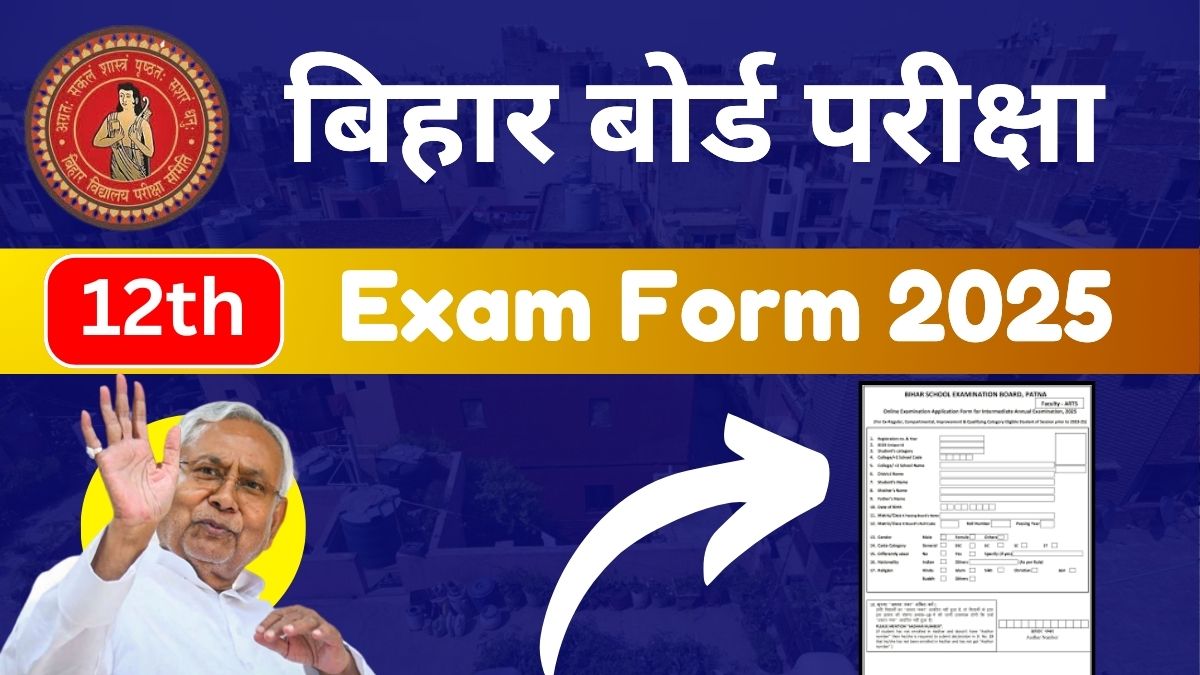 Bihar Board 12th Exam Form 2025